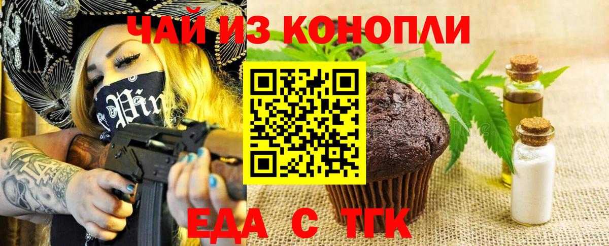 Cannafood конопля  Вход с VPN  Дальнереченск 