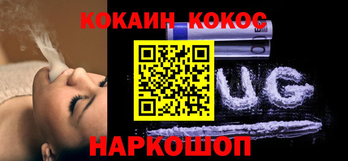 Дальнереченск  Cocaine FishScale  Вход с VPN  Кокаин Колумбийский 