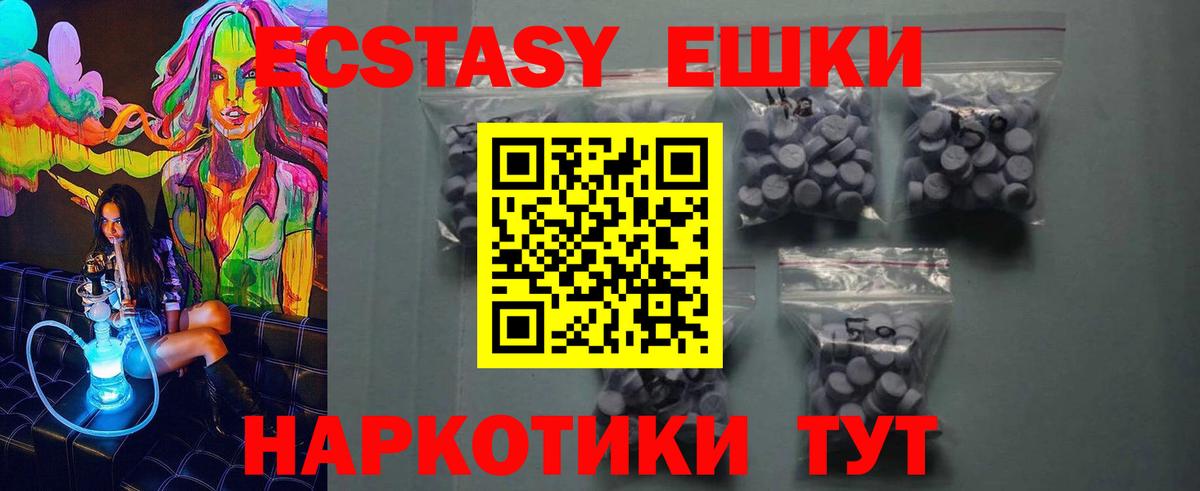 наркошоп  Вход с VPN  Дальнереченск  Ecstasy Cube 