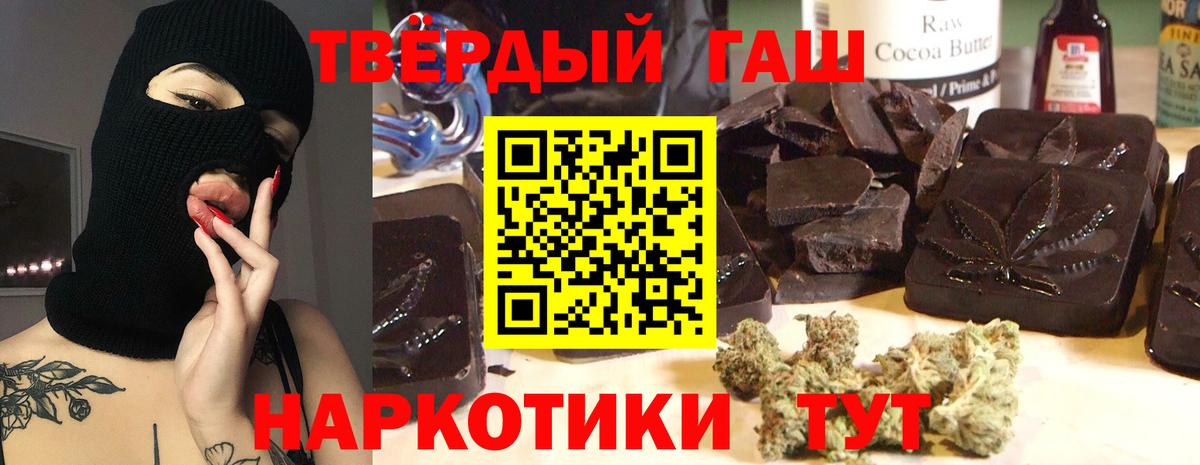 ГАШИШ Premium Дальнереченск