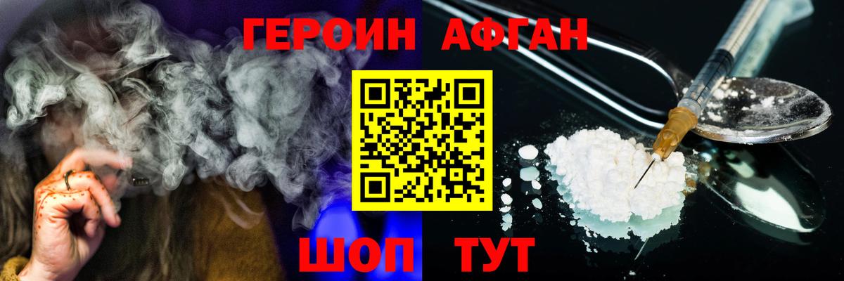 Дальнереченск  Героин Heroin  Вход с VPN 