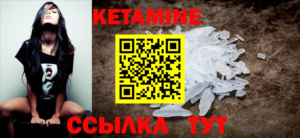 Кетамин VHQ  Вход с VPN  Дальнереченск 