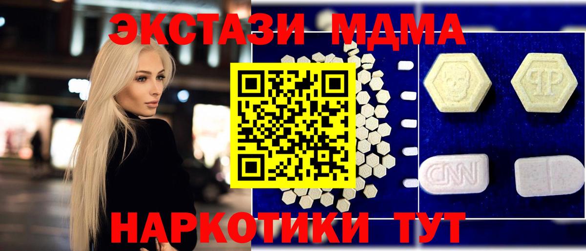 МДМА crystal  МДМА кристаллы  Дальнереченск  МДМА  Вход с VPN 