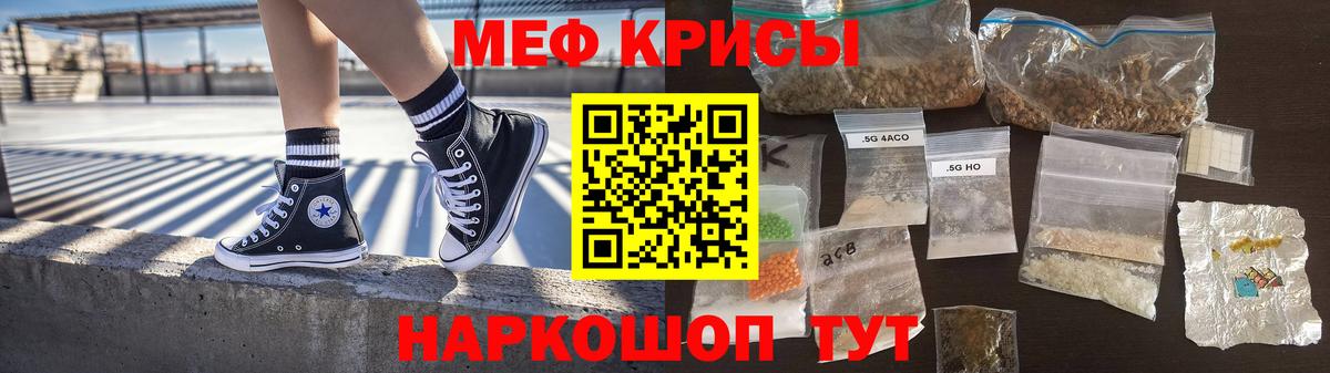 Меф мяу мяу  магазин продажи наркотиков  Дальнереченск  Вход с VPN  Меф мука  Мефедрон  МЕФ 
