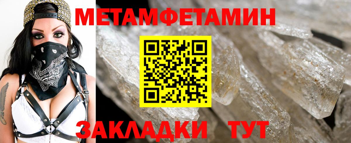 Первитин винт Дальнереченск