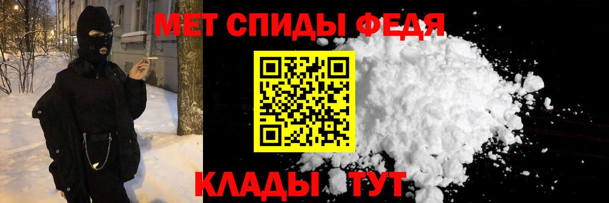 Дальнереченск  МЕТАМФЕТАМИН винт  Вход с VPN 