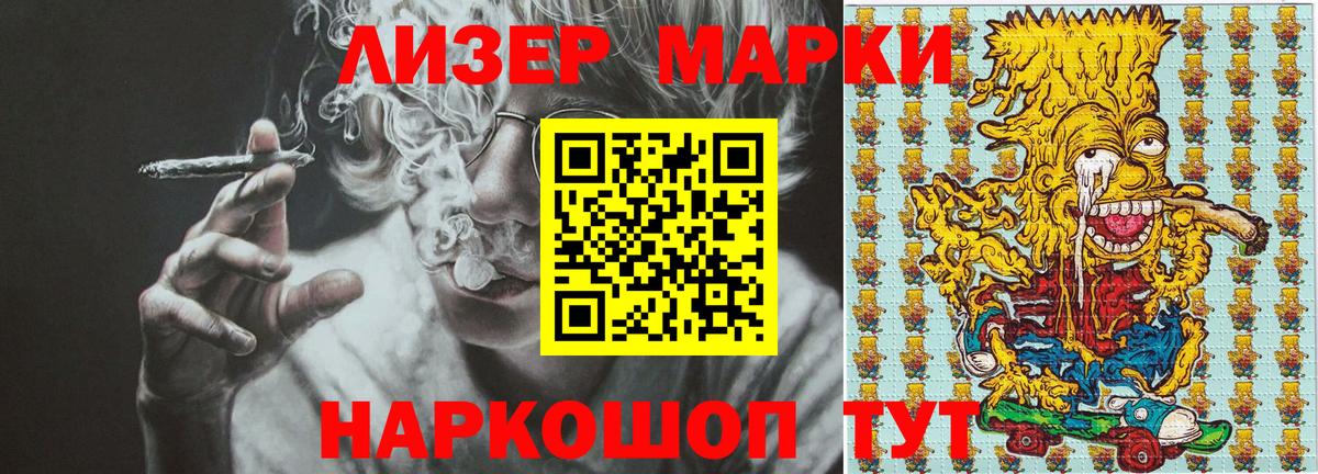Марки NBOMe 1,8мг  Вход с VPN  Марки NBOMe 1,8мг  Дальнереченск 