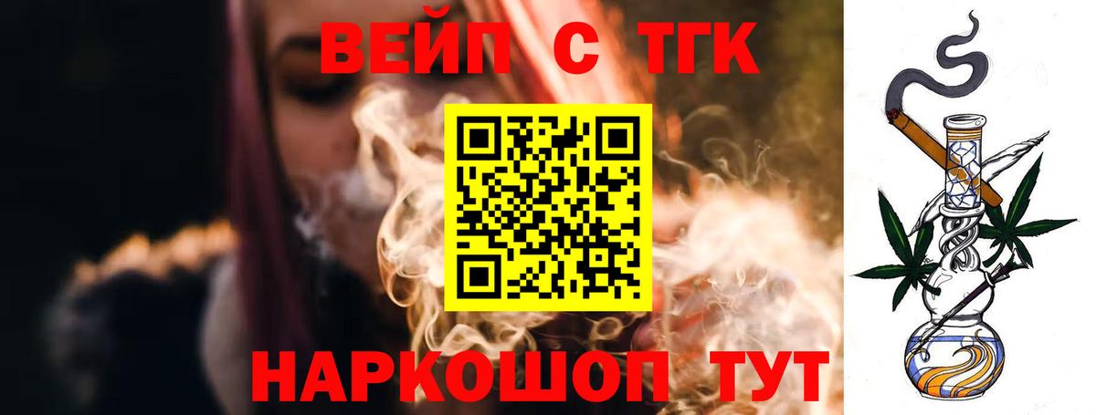 ТГК THC oil  Вход с VPN  продажа наркотиков  Дальнереченск 